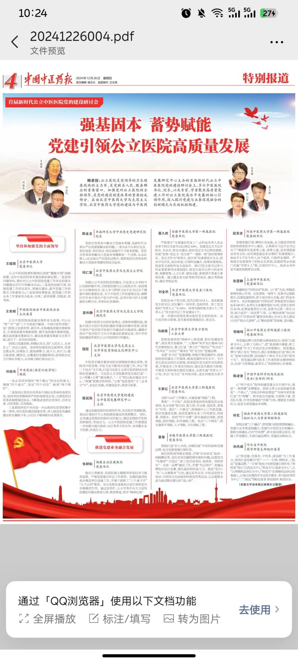 35fd2a5812eb0c803a0226dd403377f